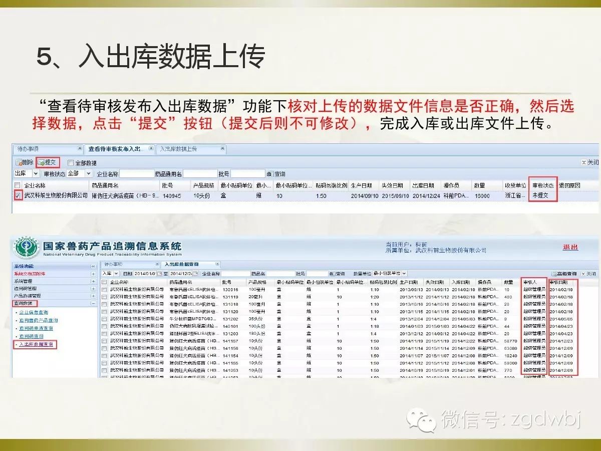 [被疯转的秘籍]兽药二维码这点事儿