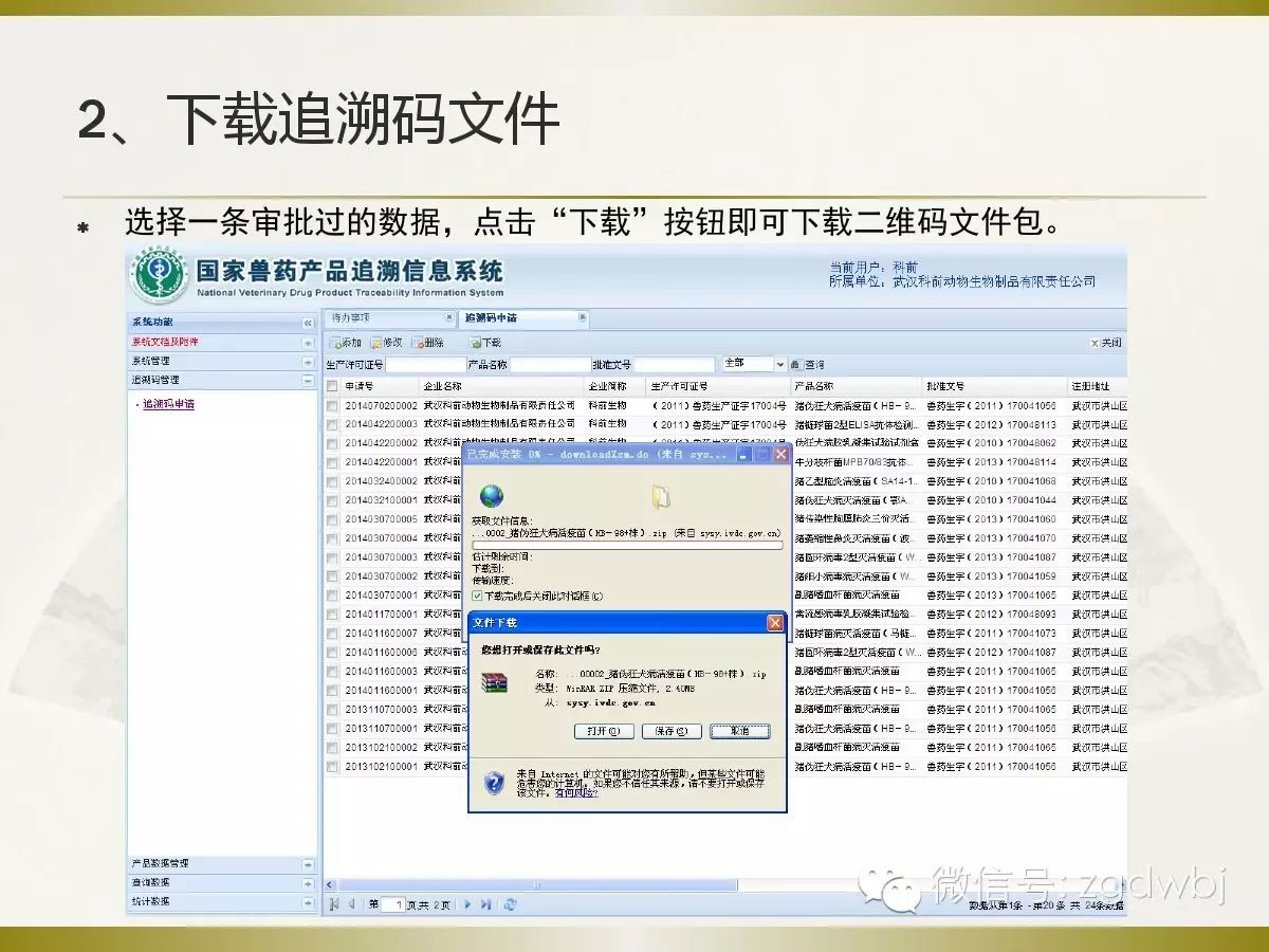 [被疯转的秘籍]兽药二维码这点事儿