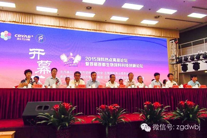 生物技术将改变养殖业——2015饲料热点高层论坛