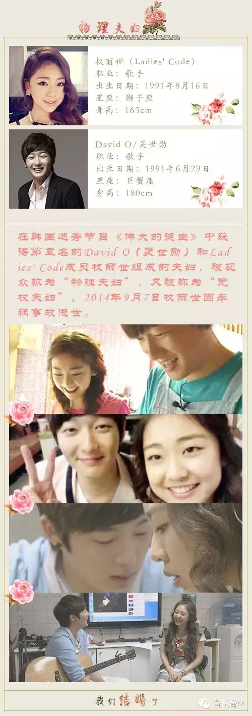 《我们结婚了》开播至今"夫妇"大盘点