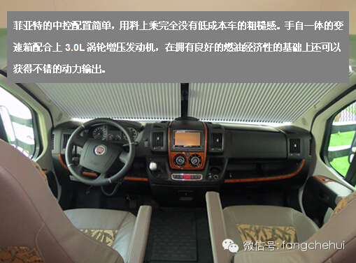 宾仕盾自行式Ixeo plus it724房车评测/配置/内饰图片