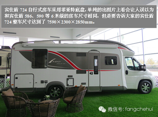 宾仕盾自行式Ixeo plus it724房车评测/配置/内饰图片