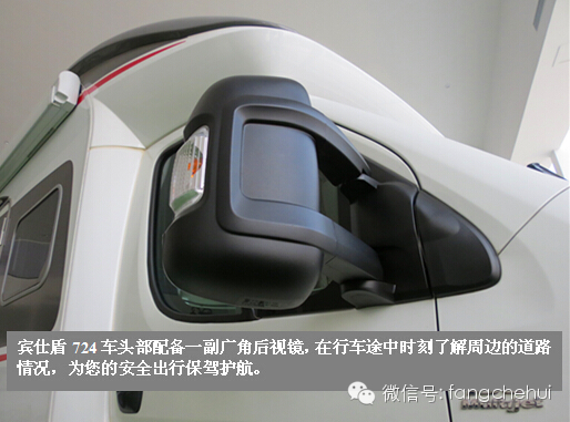 宾仕盾自行式Ixeo plus it724房车评测/配置/内饰图片