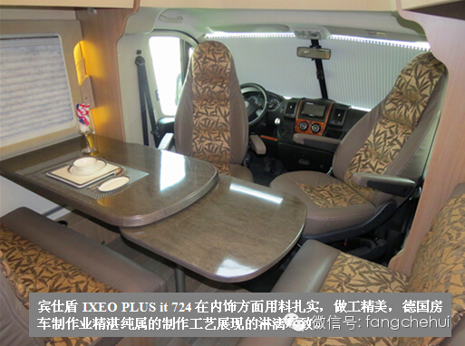 宾仕盾自行式Ixeo plus it724房车评测/配置/内饰图片