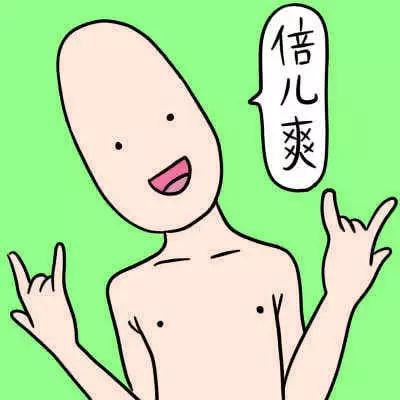 福利 什么心情都没关系 都有配图等着你