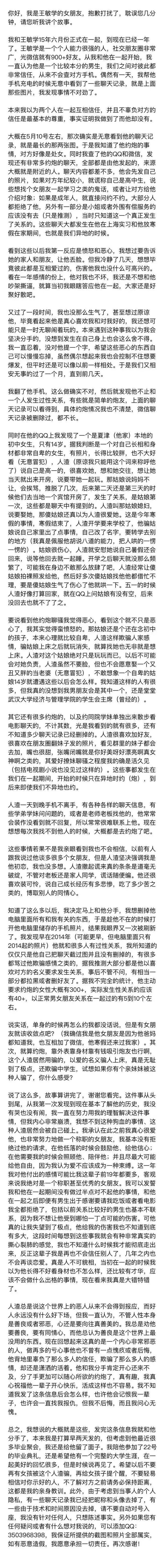 武汉大学王敏学又火了-北京和翔航空科技有限公司