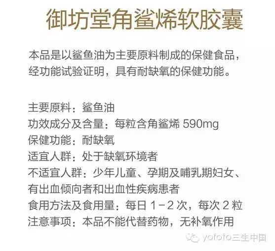 【三生】御坊堂角鲨烯软胶囊,不管你知不知道家中都要