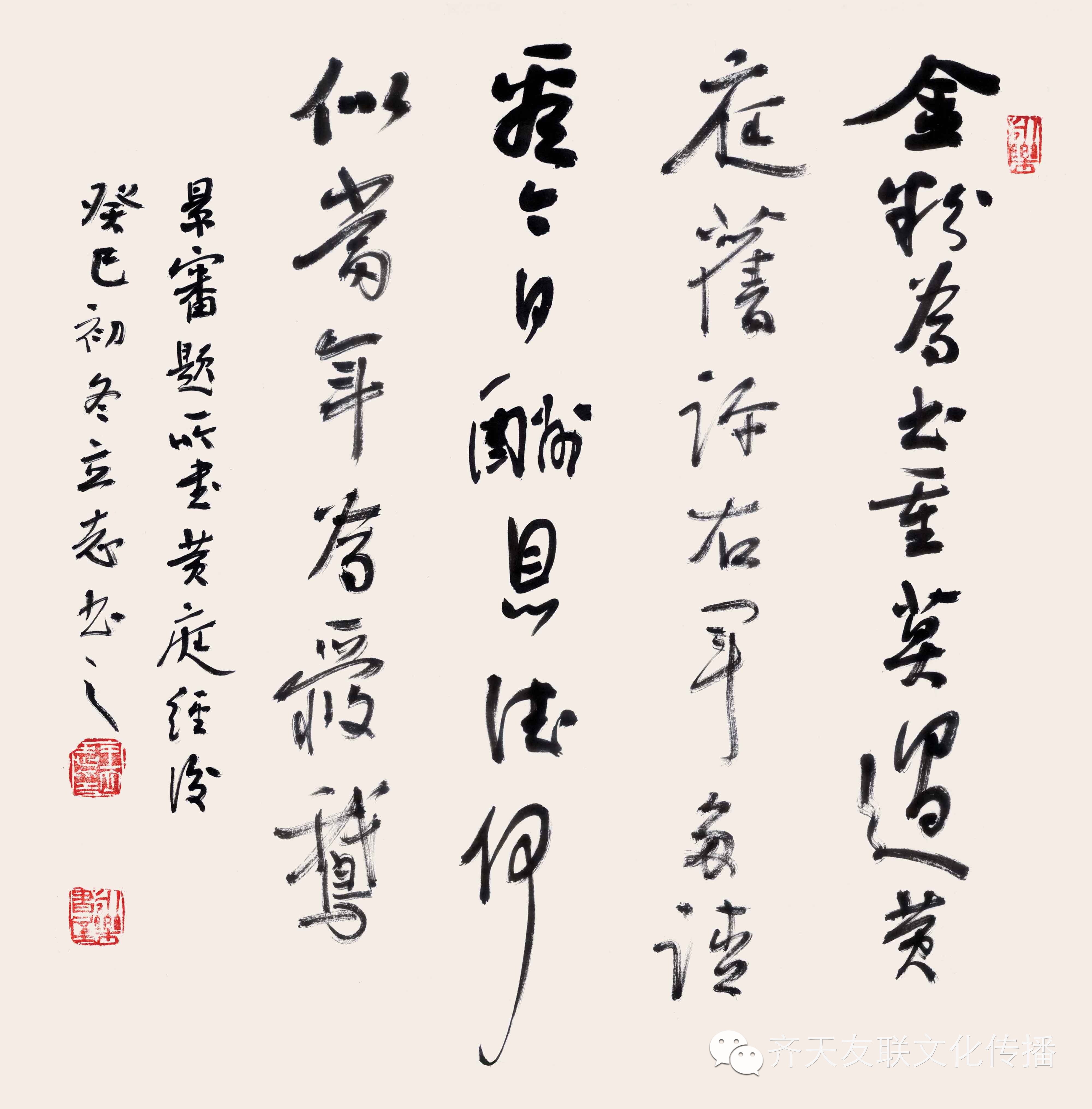 中国当代书画名家档案(四二)--书法家 王立志