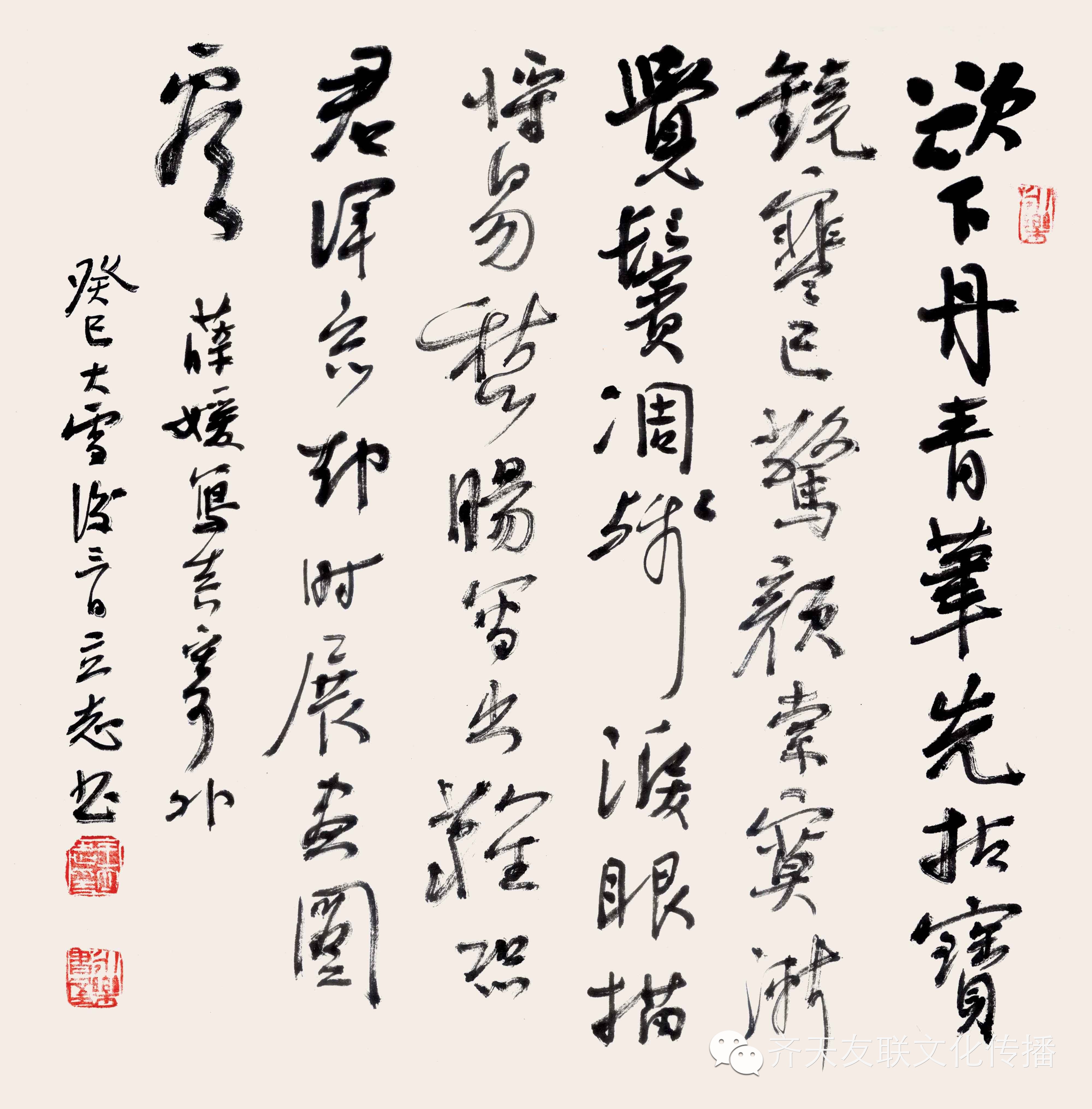 中国当代书画名家档案(四二)--书法家 王立志