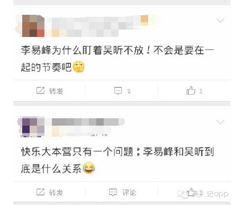 吴昕恋情曝光,绯闻男友李易峰李晨杜海涛全部是假