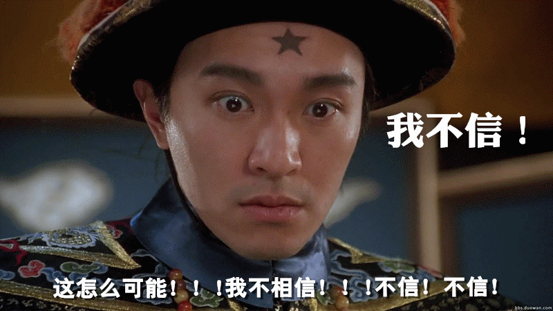 万万没想到吧!