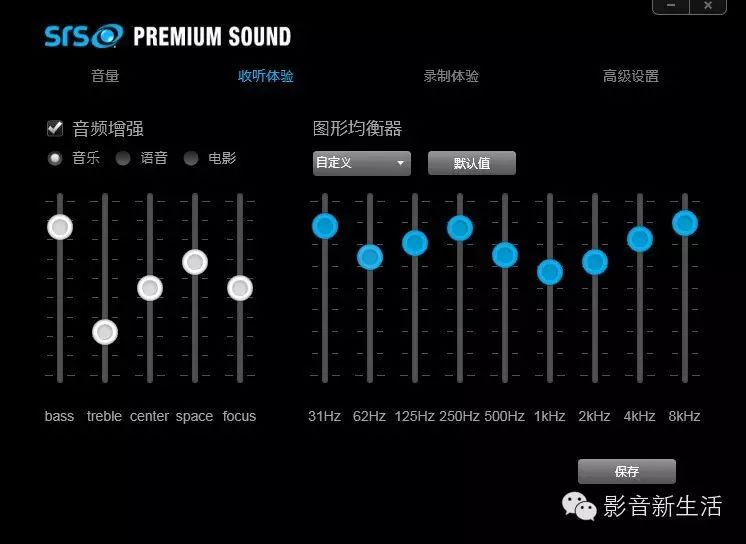 部分音乐均衡器工具