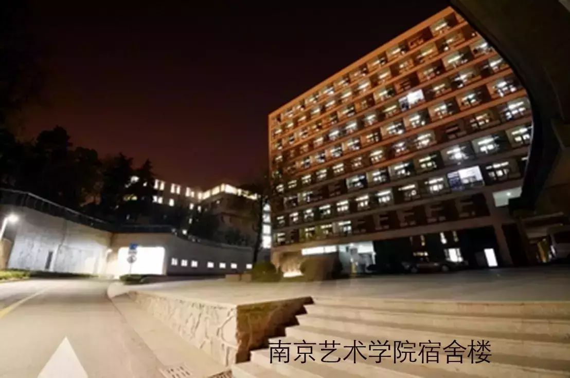 【高校横评】中国传媒大学南广学院vs南京艺术学院