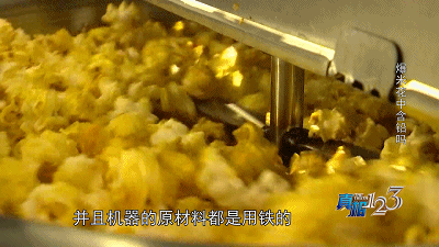 我们的真相特工在电影院中就体会了一下这种新式爆米花机器的操作