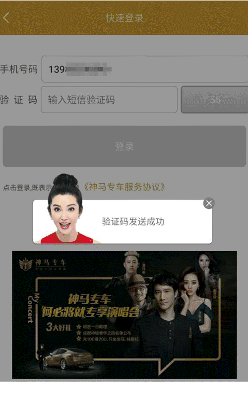 老司机带带我,我要去赶集