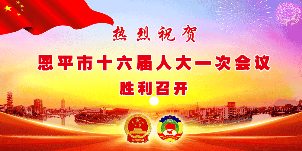 今天感恩节,恩平这班人做了一件相当应节的事