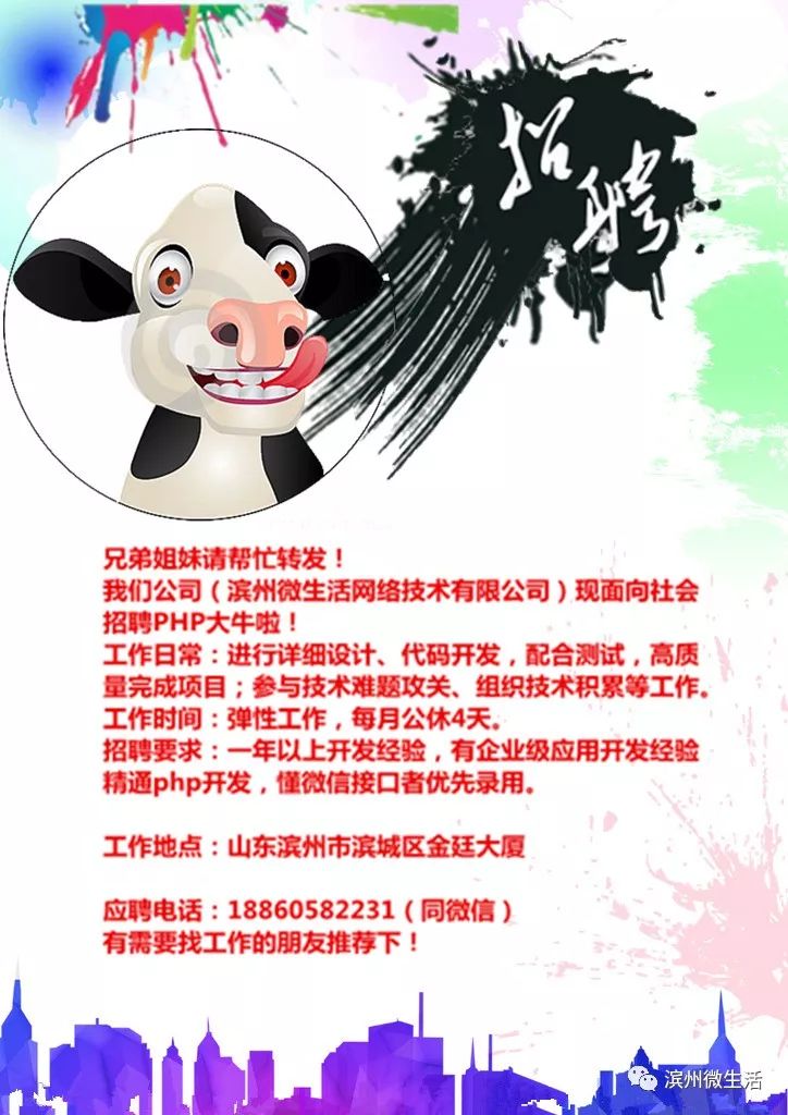 滨州这个小区物业私扣业主取暖费200多万！