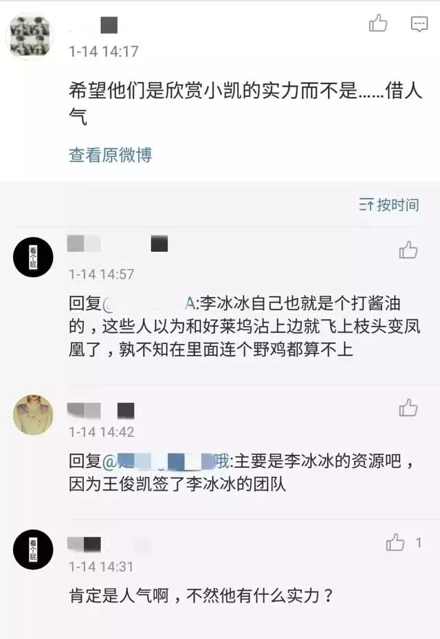 李冰冰带王俊凯进军好莱坞，网友：当刷脸群演？三小只发展差异大