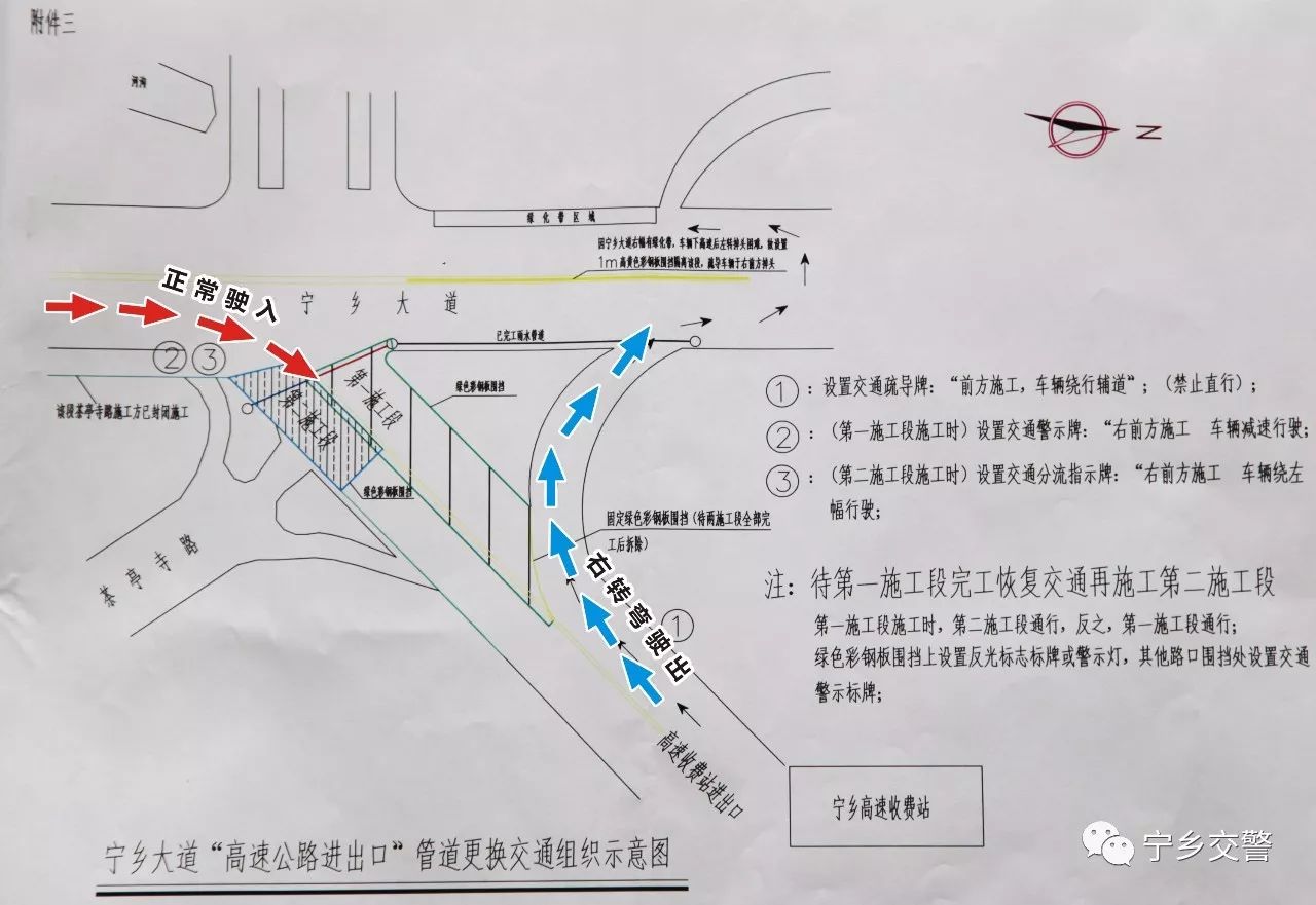 宁乡二环路、高速路口实行交通管制，请扩散！