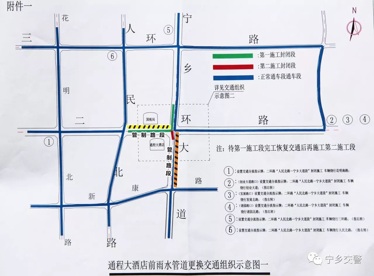 宁乡二环路、高速路口实行交通管制，请扩散！