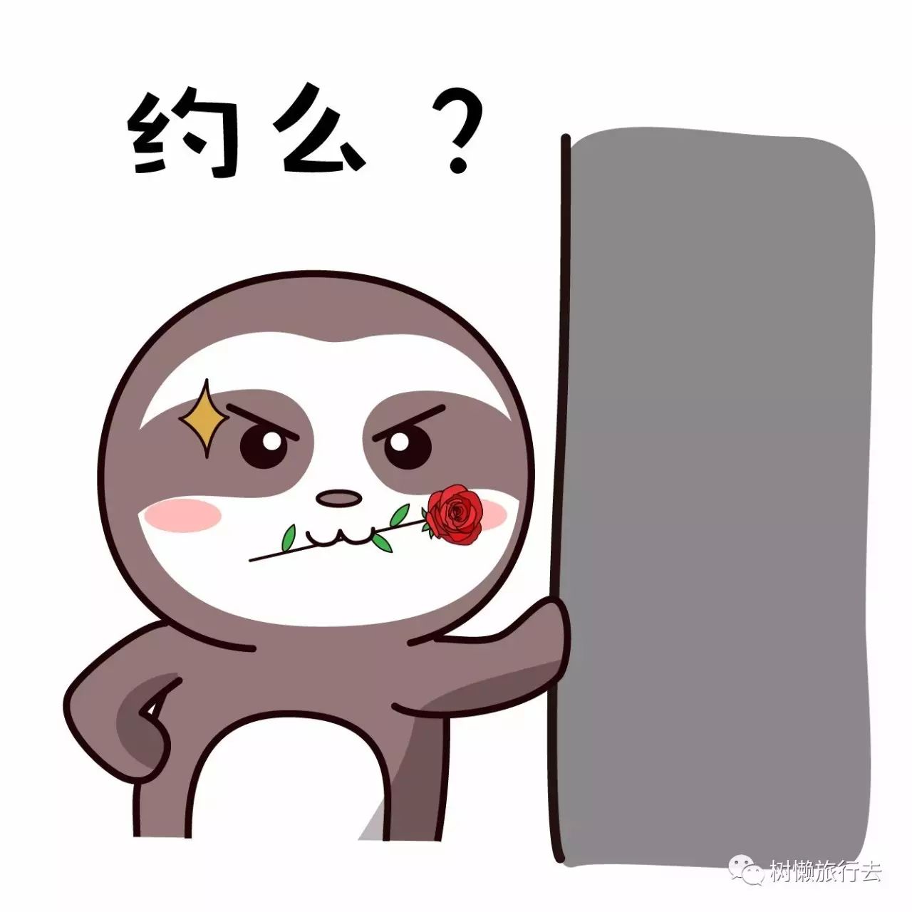 小仙女,约不约?