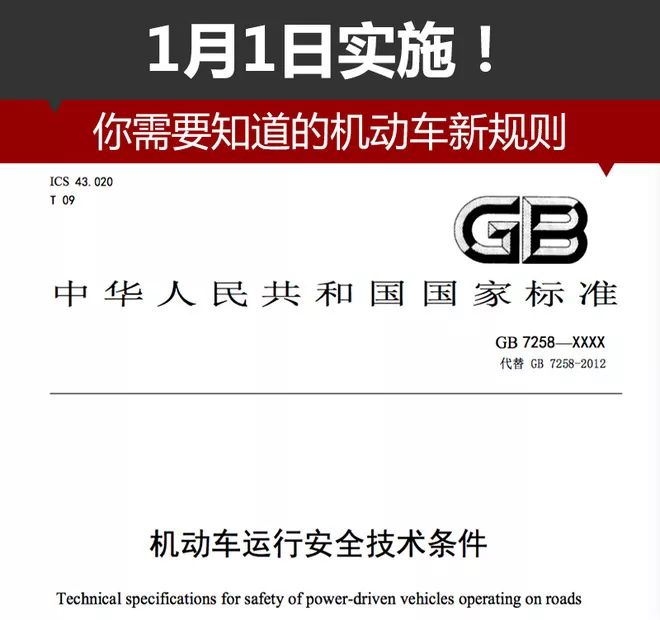 泊头交警大队：12月29日-31日暂停机动车业务+机动车新规1月1日实