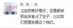 扩散！村民如何举报贪官腐败？重点在农村！