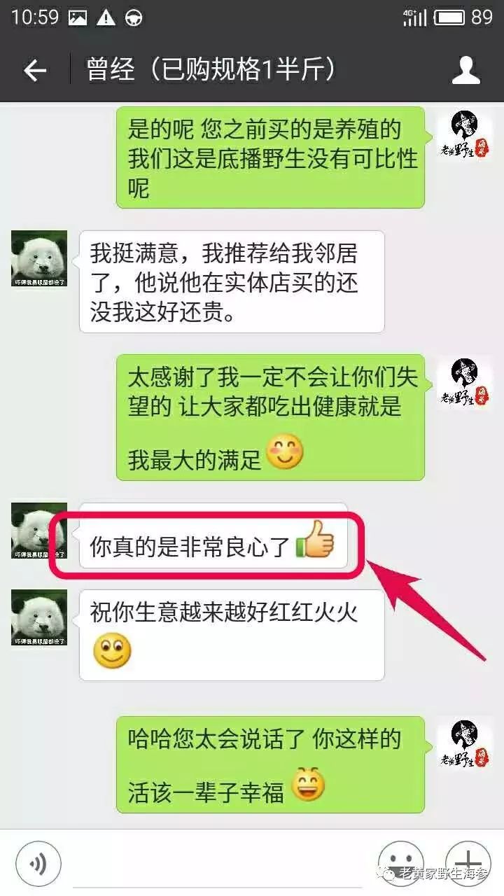 震惊! 这个淄博大姐拍案而起, 揭开了海参行业的“黑幕”!