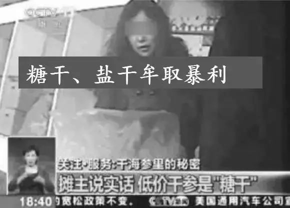 震惊! 这个淄博大姐拍案而起, 揭开了海参行业的“黑幕”!