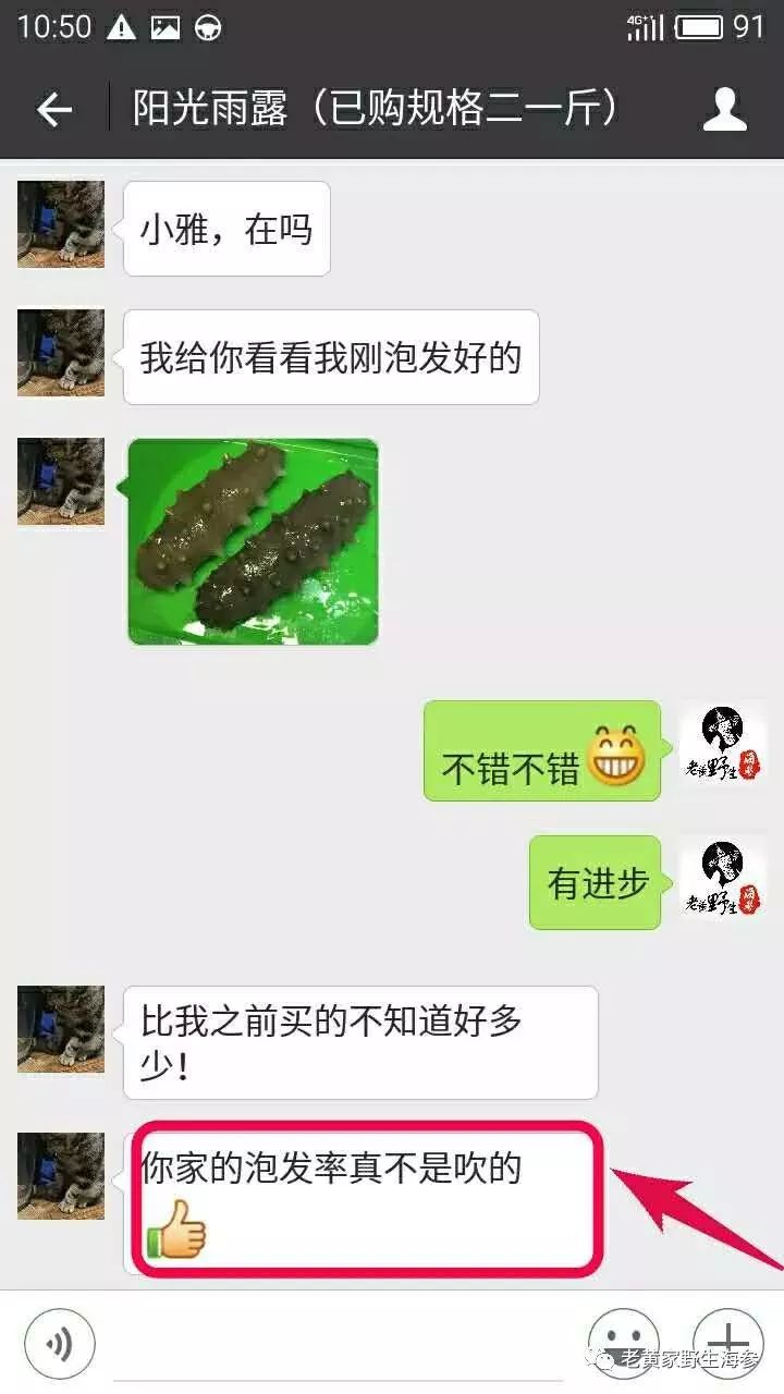 震惊! 这个淄博大姐拍案而起, 揭开了海参行业的“黑幕”!