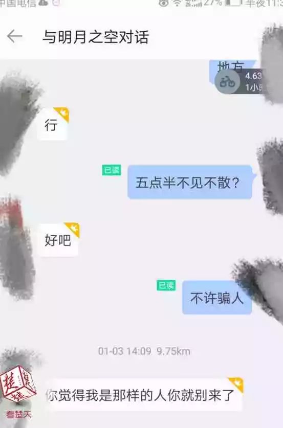 俩90后相约开房，小伙事后越想越不对劲，拔下房卡就溜，姑娘套着