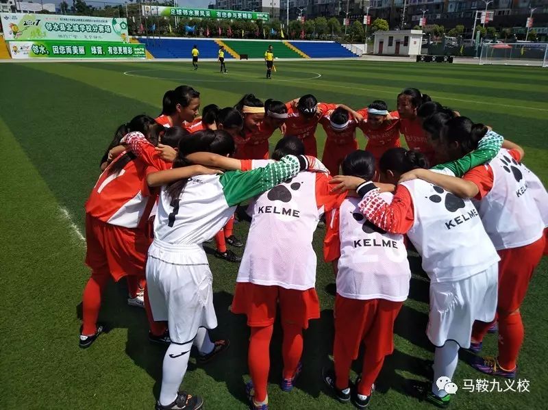 资阳市雁江区马鞍九义校初中女子足球队参加卡尔美杯2017年四川省