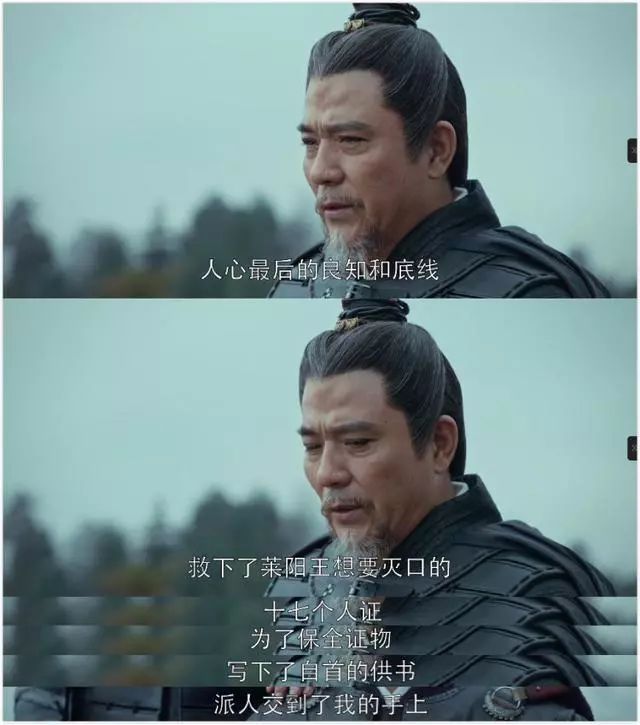 《琅琊榜2》第19集出现胡歌，萧平章的身世之谜终于揭开