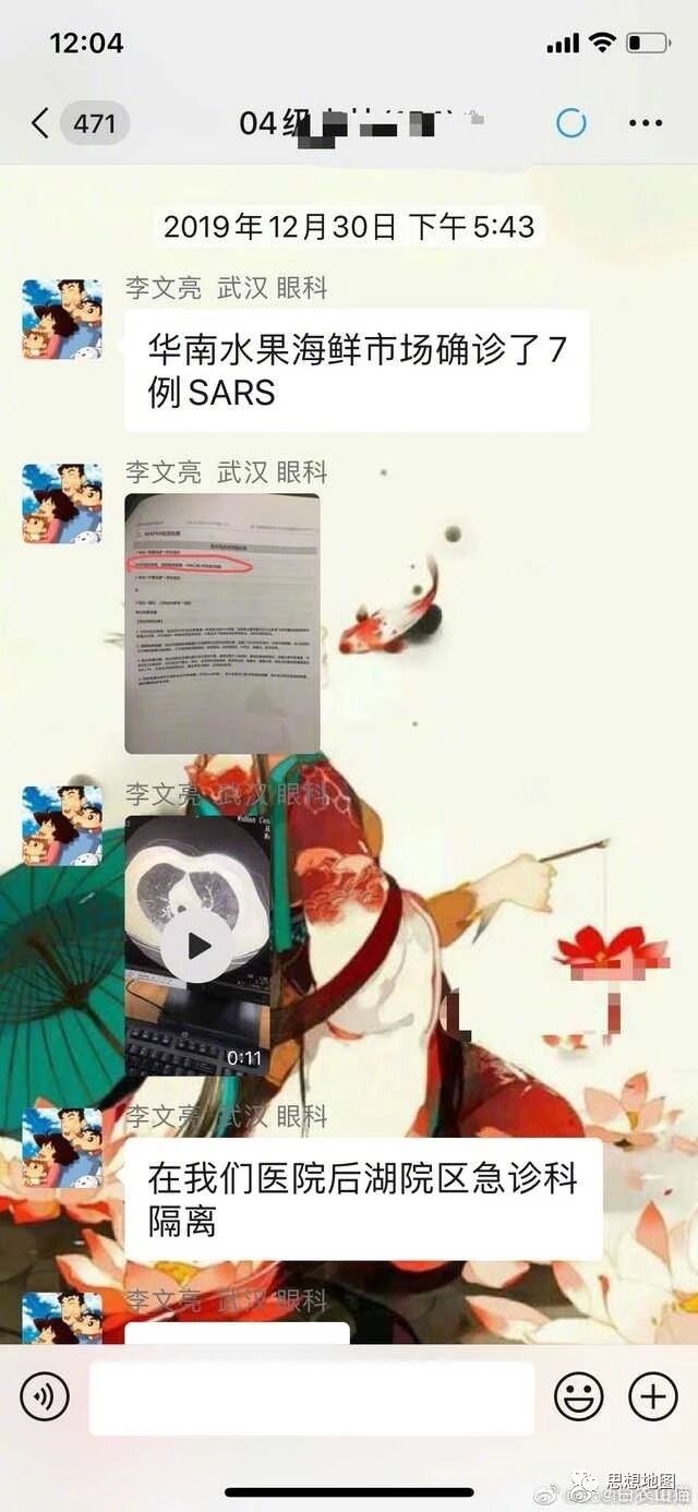 武汉8名“造谣者”都是医生，向他们致敬！