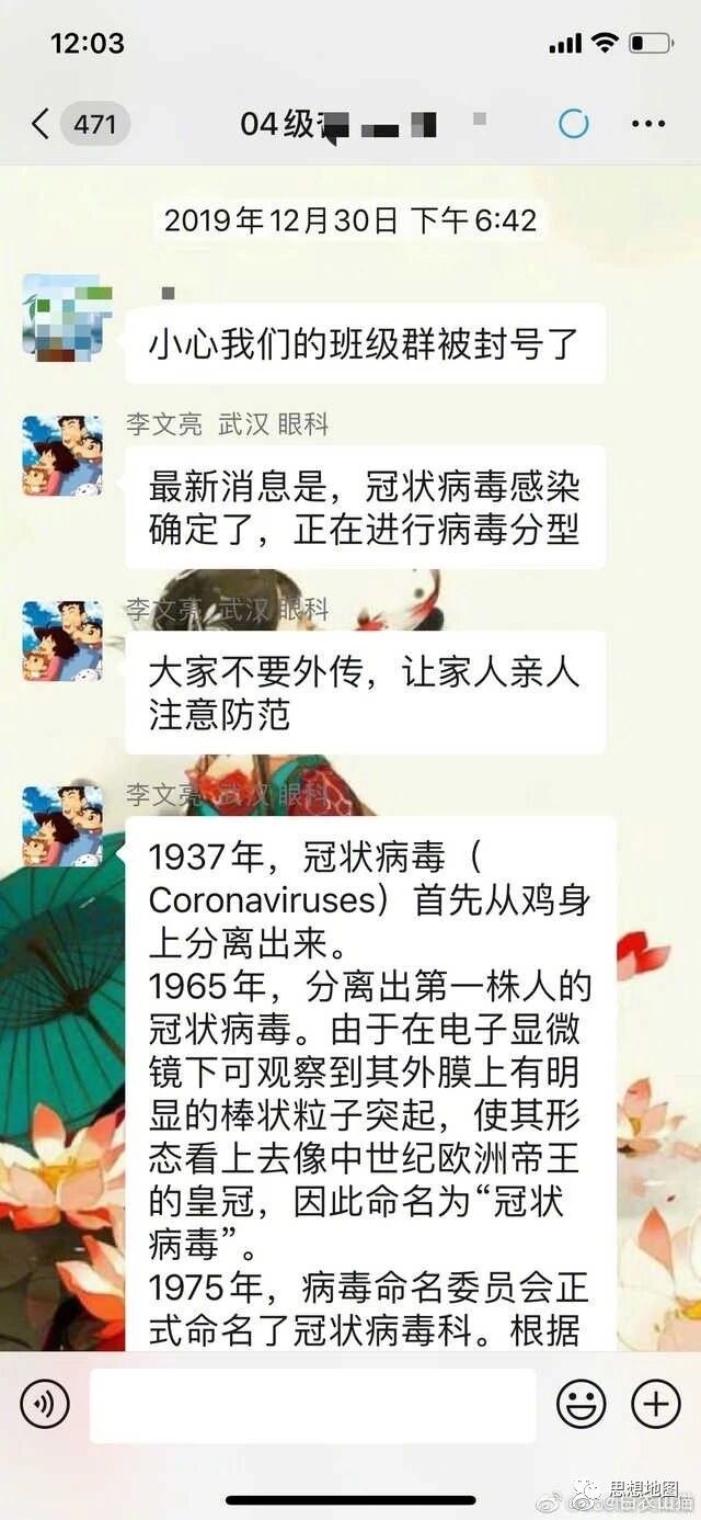 武汉8名“造谣者”都是医生，向他们致敬！
