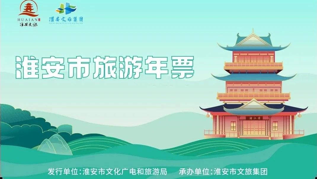 汪东城版美猴王空降淮安