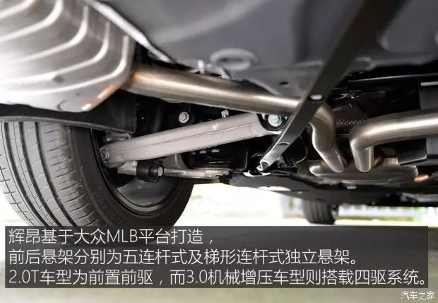 搜狐汽车 宝鸡众信天博 商家活动 详情    底盘方面,辉昂采用了mlb