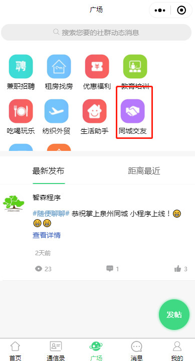 同城跑腿小程序_微信小程序推广小程序_同城小程序