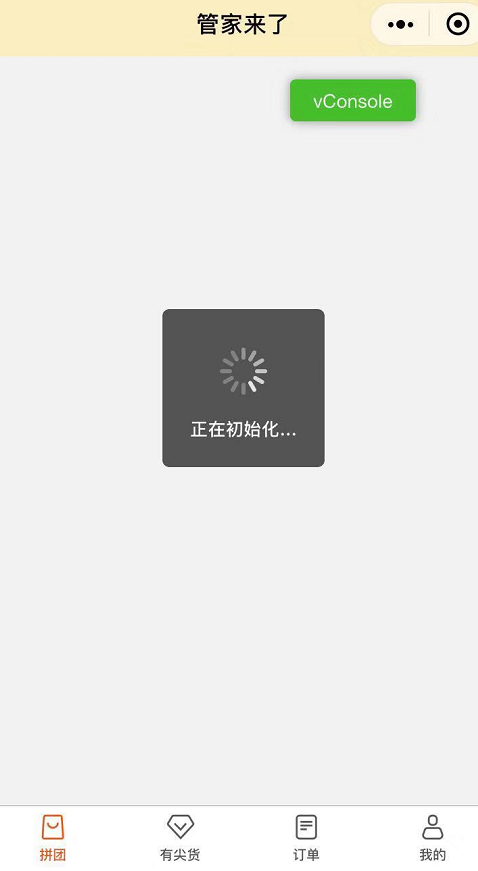 审核,首页未加载内容 ,可是本地复现不了,有没有说明具体问题