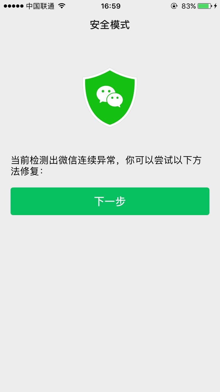 wx.previewimage预览图片iphone7 闪退必现