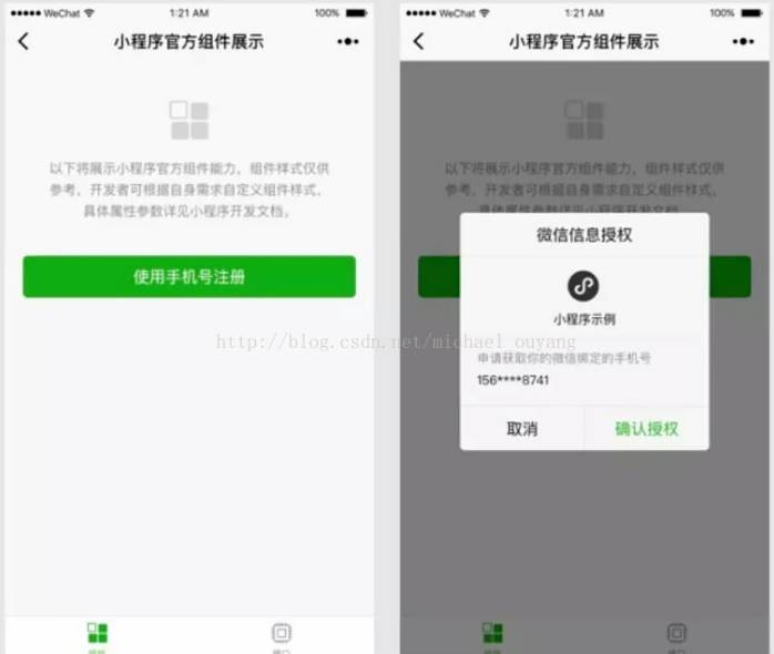 小程序手机号授权的弹出框样式 | 微信开放社区
