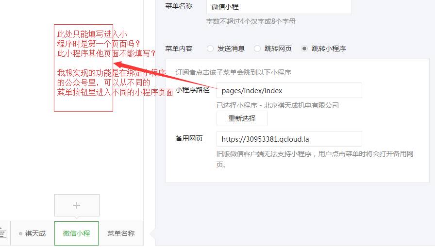 微信公众号小程序_公众号淘客程序_公众号开发小程序