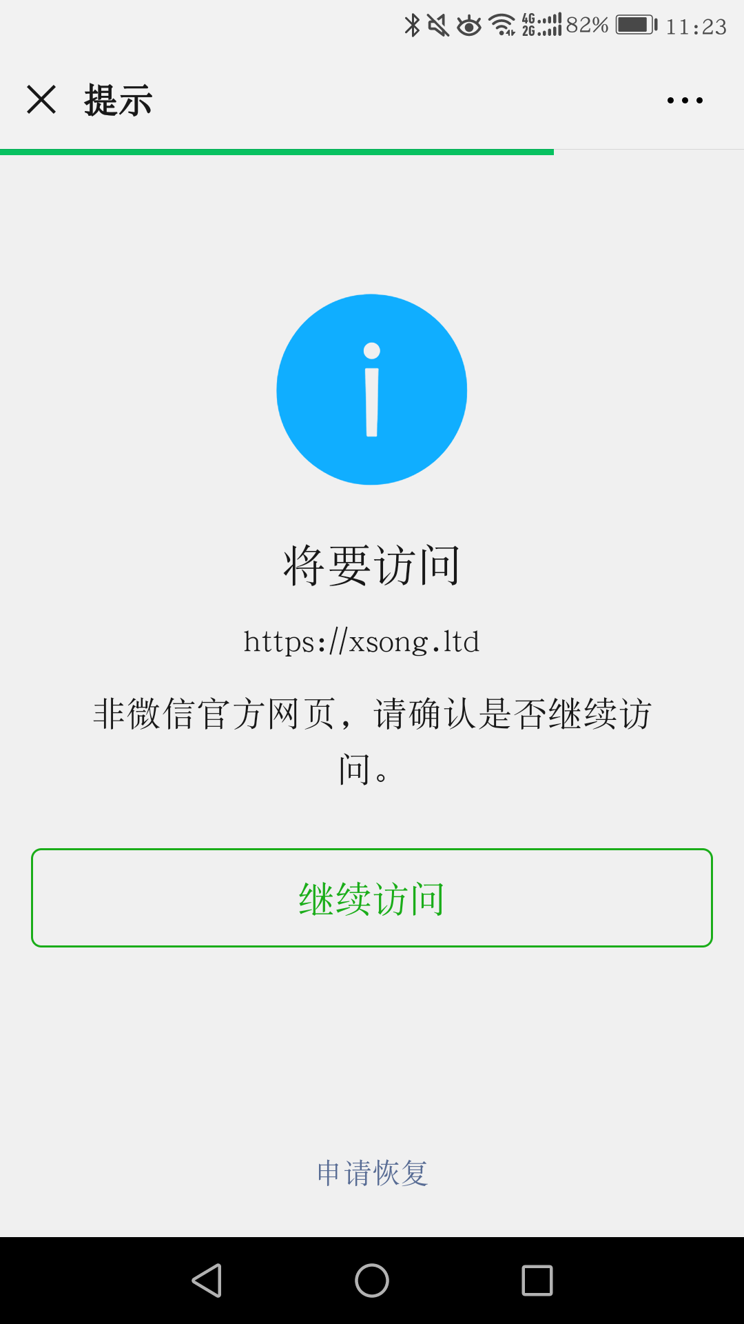 ltd/不包含违规内容,但是在微信中无法访问.现申请恢复.谢谢!
