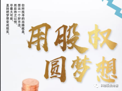 2023年【股权投资】普通人改变命运的又一次机会！