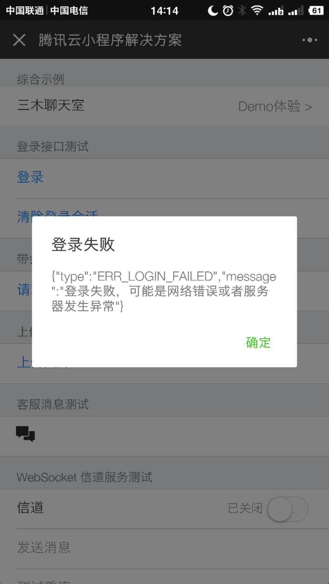 安卓与服务器连接失败怎么办  第1张