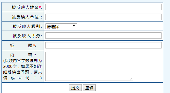 扩散！村民如何举报贪官腐败？重点在农村！