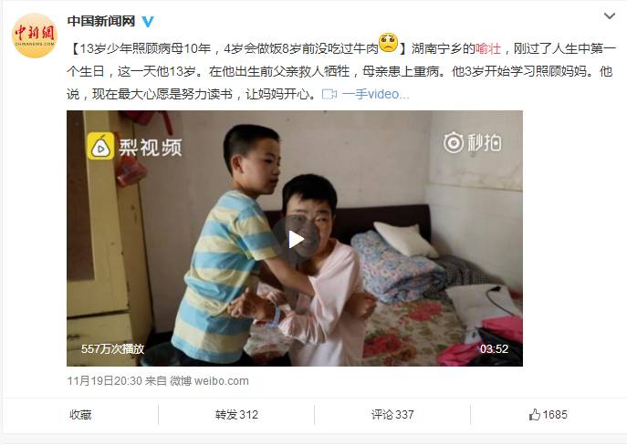 这个宁乡少年4岁会做饭，照顾病母10年，全国都为他点赞！