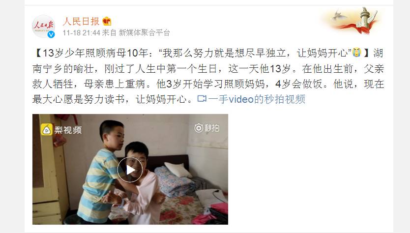 这个宁乡少年4岁会做饭，照顾病母10年，全国都为他点赞！