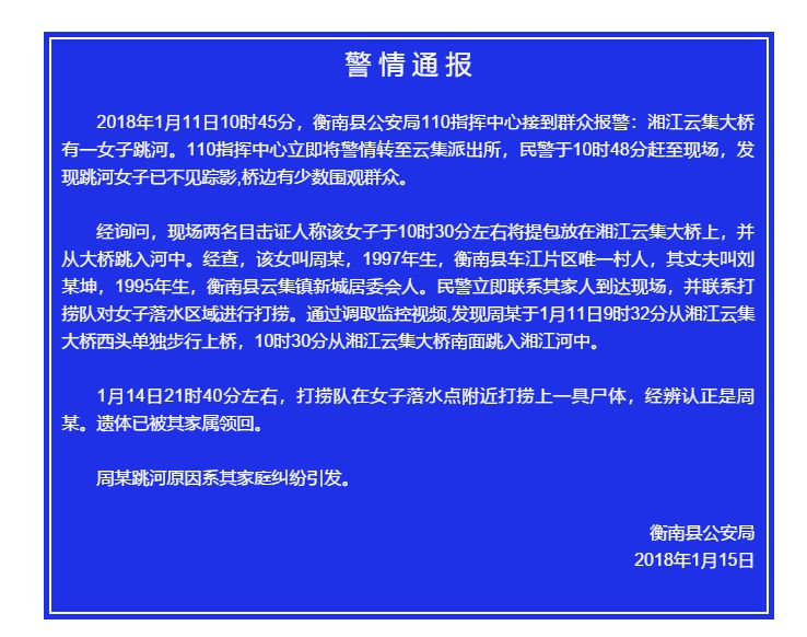 21岁二胎孕妇离奇跳江身亡，背叛！指责！追债！背后原因令人心寒