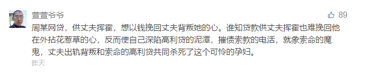 21岁二胎孕妇离奇跳江身亡，背叛！指责！追债！背后原因令人心寒